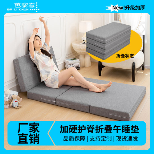 可折叠单人床垫午睡办公室打地铺