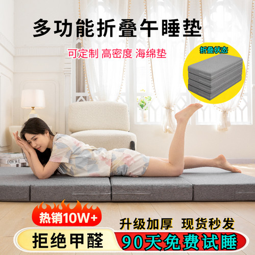 可折叠单人床垫午睡办公室打地铺