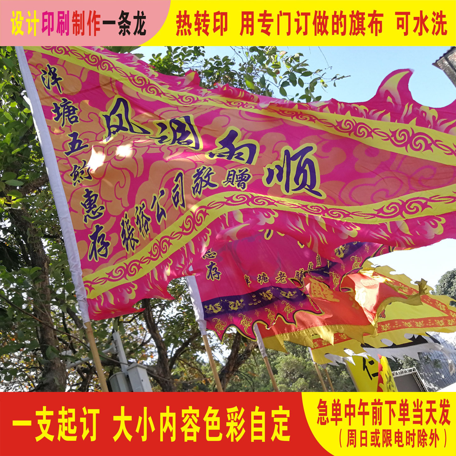 龙舟旗三角牙边旗战旗姓氏宗亲联谊仿古武术旗舞龙舞狮宗亲旗订做
