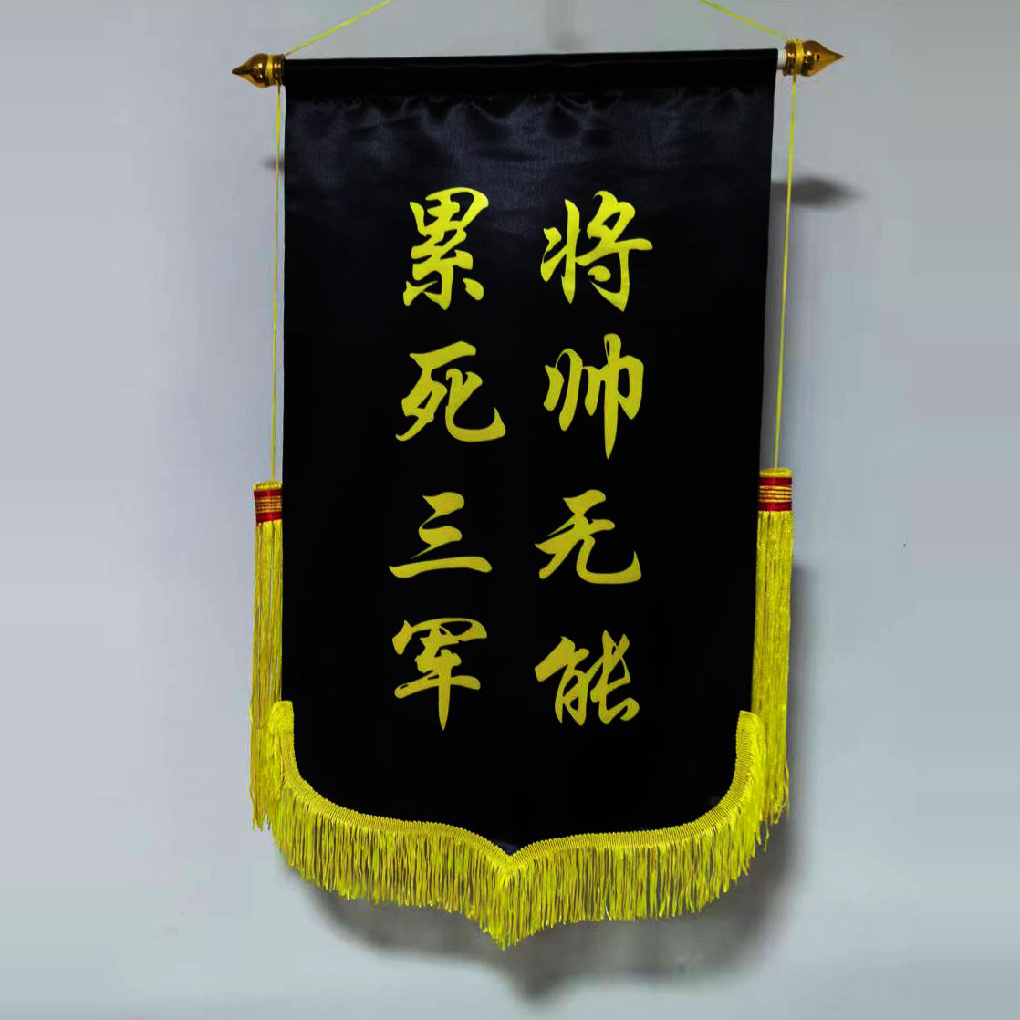 彩色锦旗贡缎布内容自琮当天发货