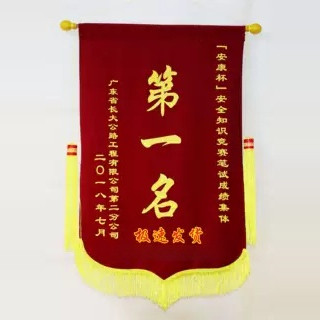 锦旗比赛名次授奖医生业主订做