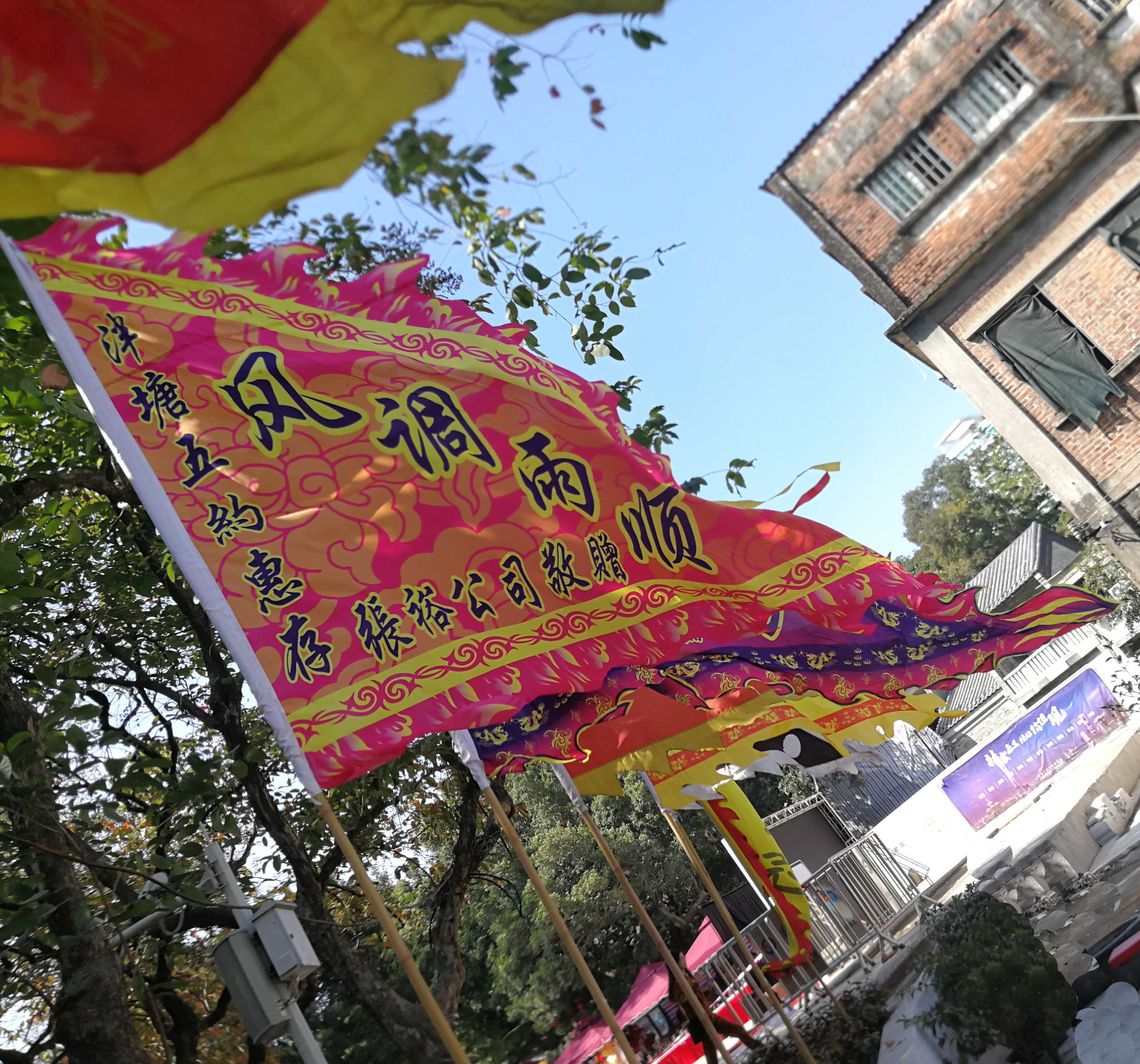 姓氏旗订做三角牙边仿古龙舟醒狮宗亲飘色祠堂庙会热转印春亚纺布
