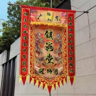 醒狮旗龙舟旗定制三角旗开业剪彩姓氏村旗瑞狮帅旗舞狮旗出狮头牌