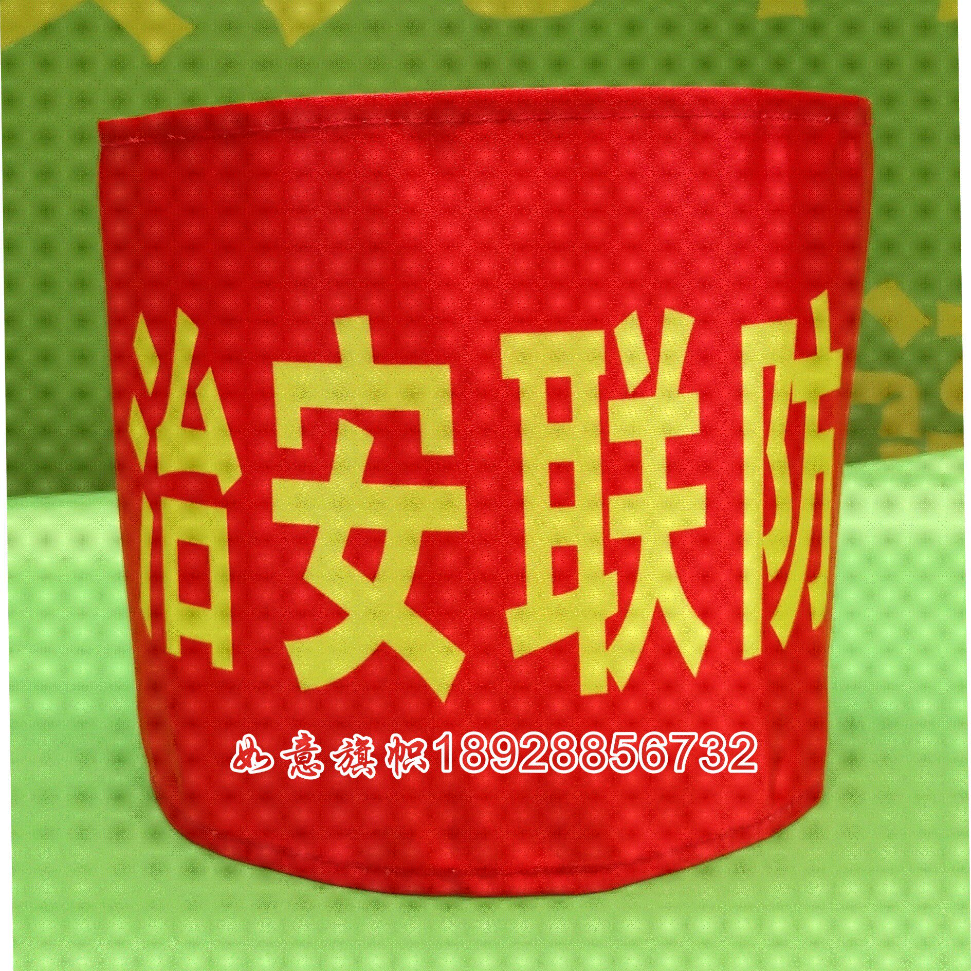 袖标袖章禁毒志愿者工作人员评分员导购员家长义工值日生治安联防