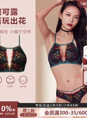 布迪设计蕾丝刺绣肚兜文胸女70B大胸显小超薄水晶杯可外露细肩带