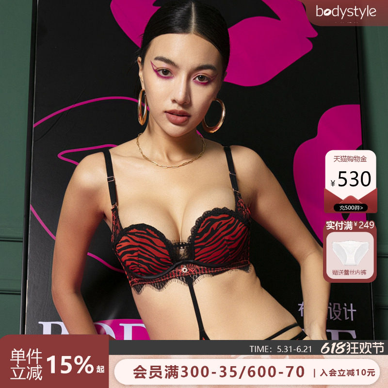 布迪设计  商场同款性感野性斑马纹贝壳杯内衣女小胸聚拢文胸胸罩