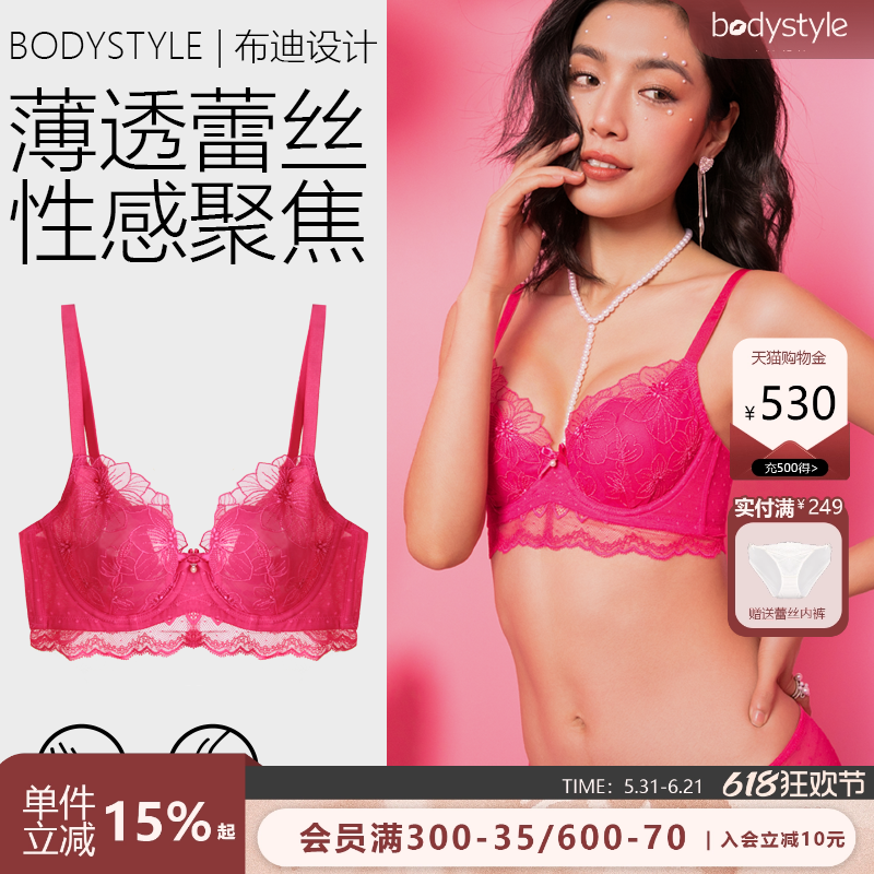 布迪设计  「送珍珠链」商场同款超薄杯胸大显小刺绣蕾丝内衣文胸