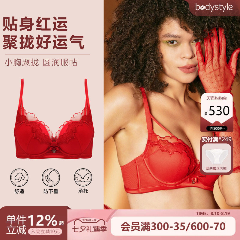 布迪设计红色本命年聚拢内衣女
