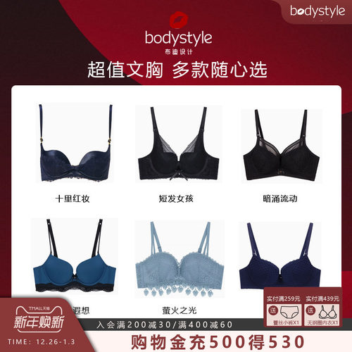 129元3件内衣超值任选