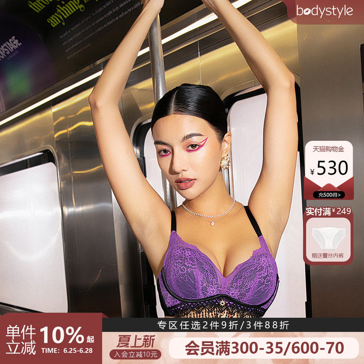 布迪设计性感蕾丝聚拢文胸