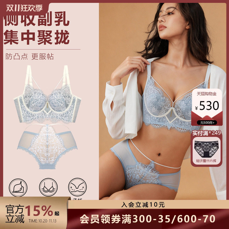 布迪设计法式蕾丝胸大显小文胸