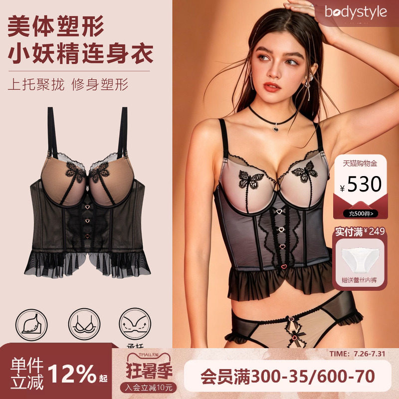 布迪设计蝴蝶仙子聚拢显瘦性感骨