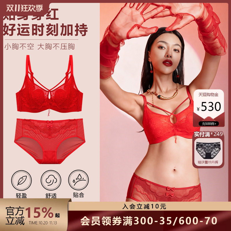 布迪设计美胸带蕾丝超薄性感内衣