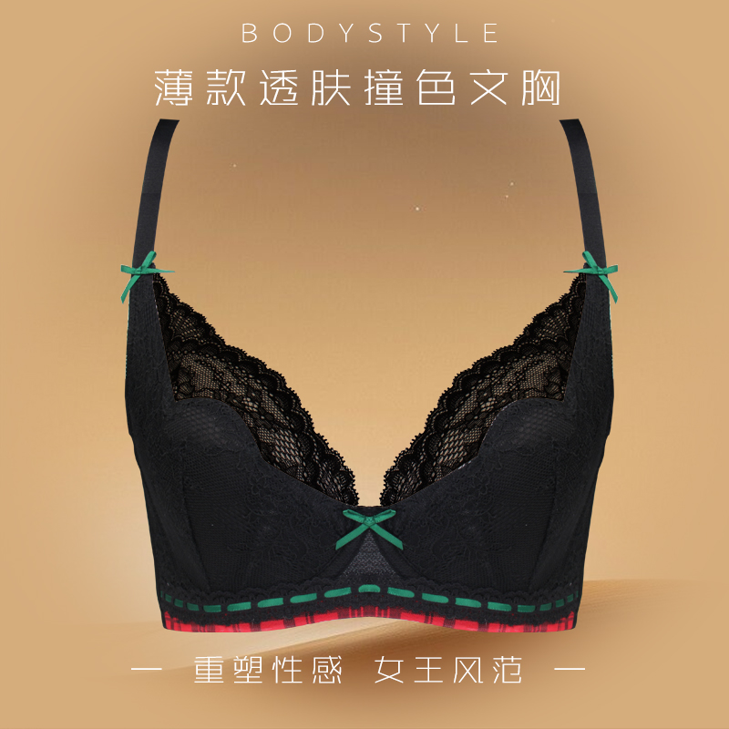 胸大显小超薄全罩杯蕾丝内衣