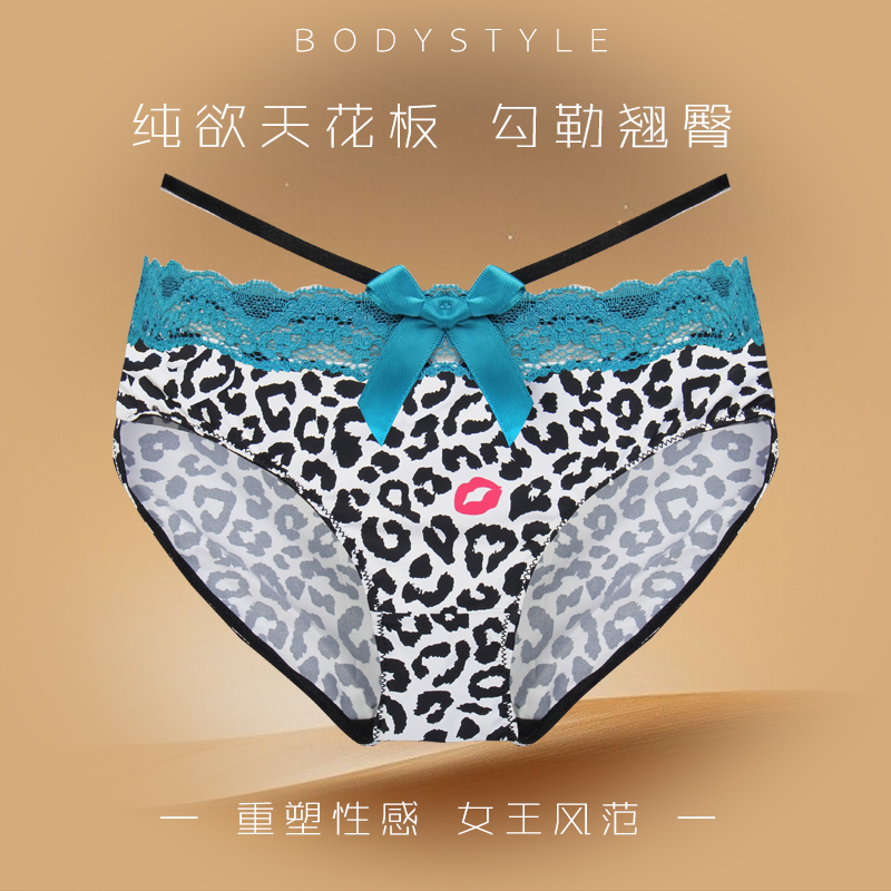 布迪设计牛奶丝豹纹内裤女