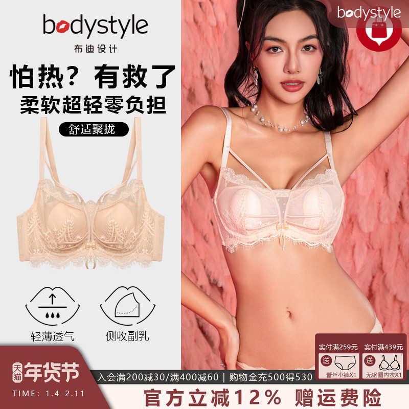 布迪设计粉底液内衣女夏薄款大胸显小女士胸罩文胸上托防下垂舒适