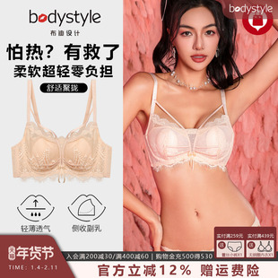 布迪设计粉底液内衣女夏薄款大胸显小女士胸罩文胸上托防下垂舒适