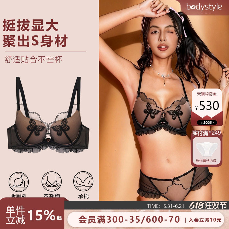 布迪设计新款蝴蝶蕾丝花边内衣