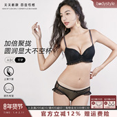 布迪设计胸罩文胸内衣聚拢小胸收副乳防下垂爱心肩带性感蕾丝套装