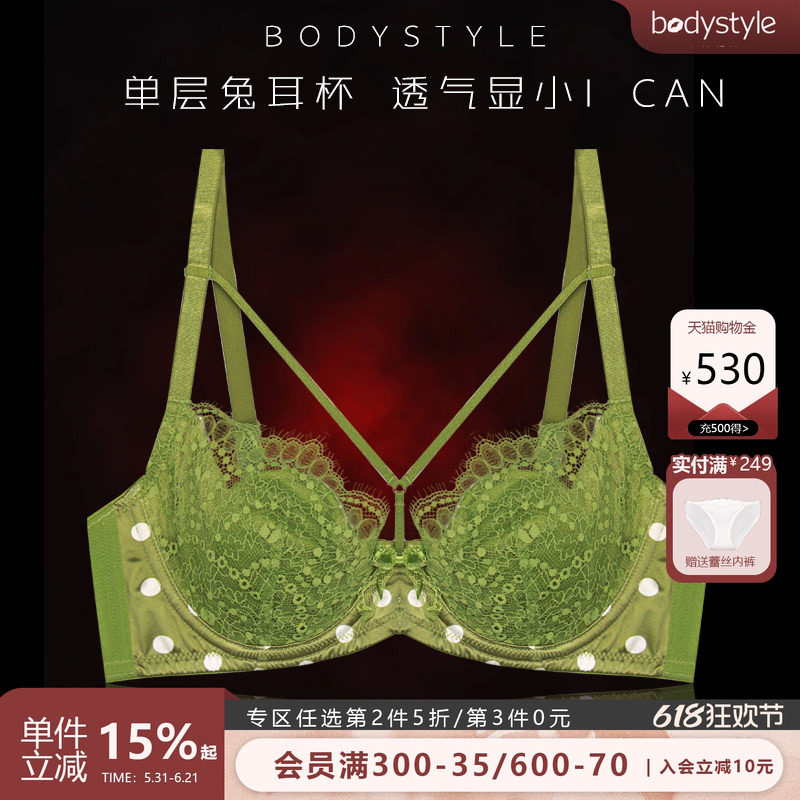 【第2件5折/第3件0元】布迪设计商场同款娉婷点点水晶杯蕾丝性感