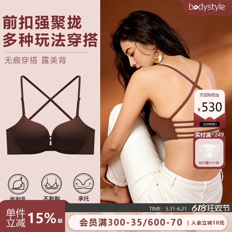 布迪设计前扣聚拢无钢圈文胸