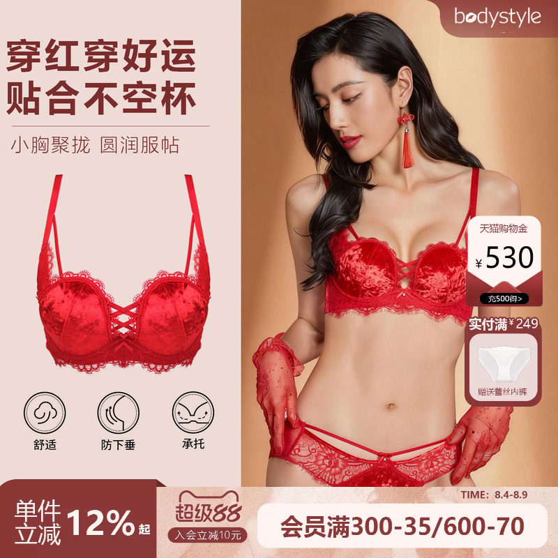 高级丝绒本命年红色好运内衣文胸