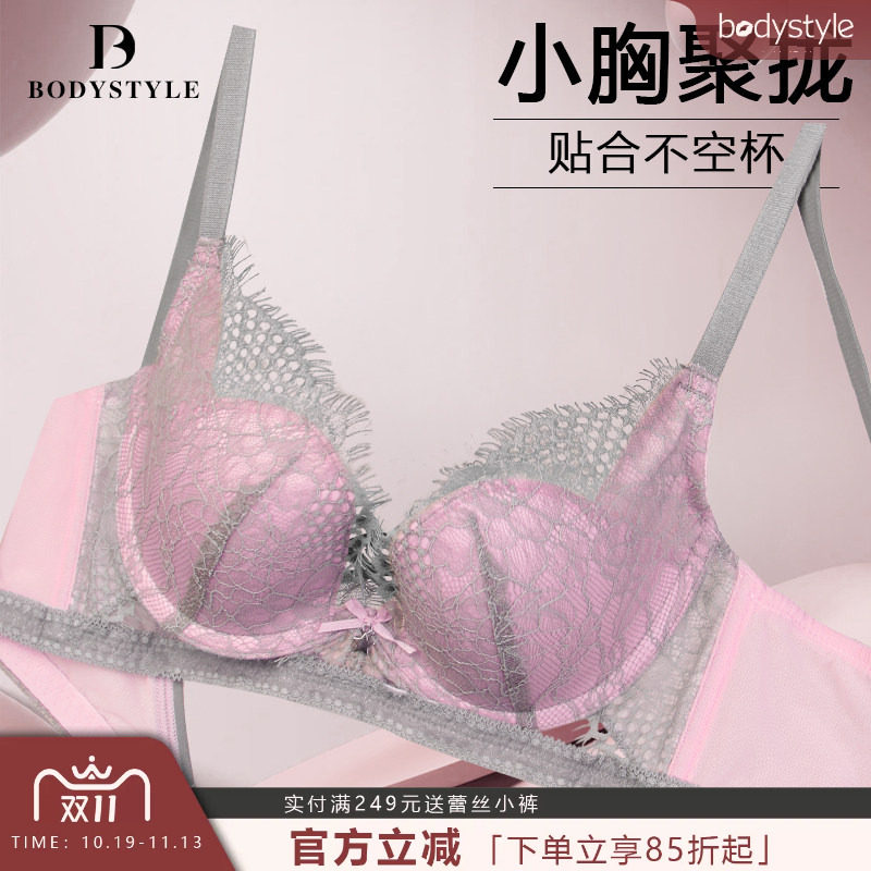 布迪设计商场同款西雅图之夜贝壳模杯围内衣女小胸聚拢文胸新款