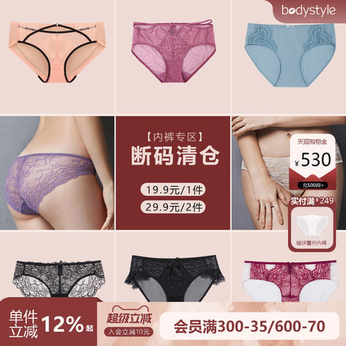 舒适透气女士内裤断码清仓