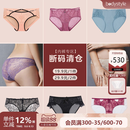 舒适透气女士内裤断码清仓