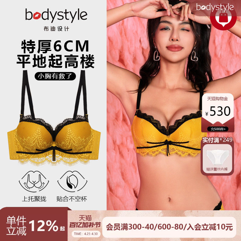布迪设计内衣女小胸聚拢防下垂女士胸罩文胸新款性感蕾丝特厚套装