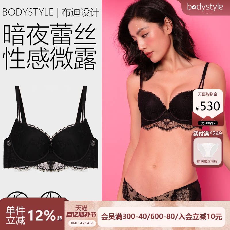 布迪设计内衣女聚拢小胸女士胸罩文胸舒适上托防下垂蕾丝新款套装