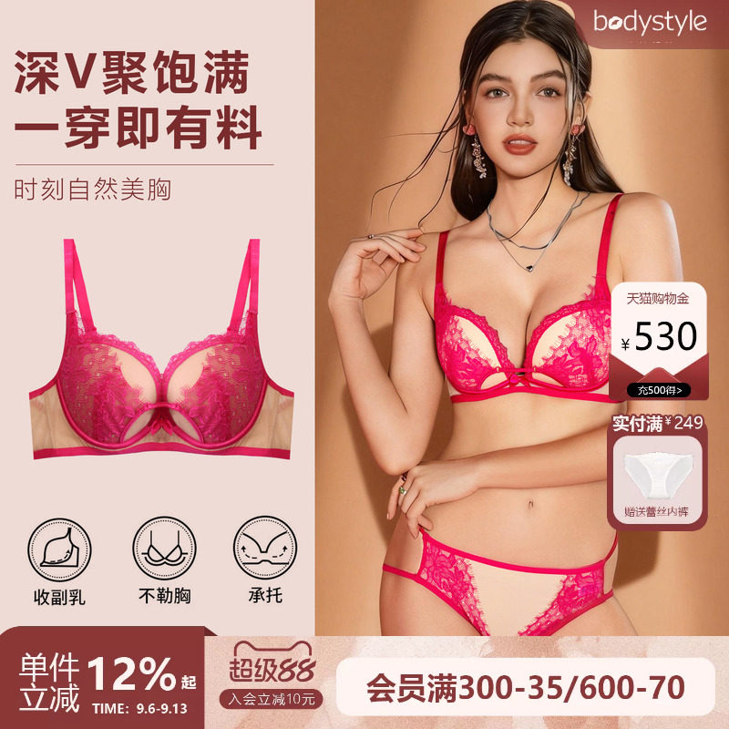 布迪设计无钢圈小胸聚拢内衣女