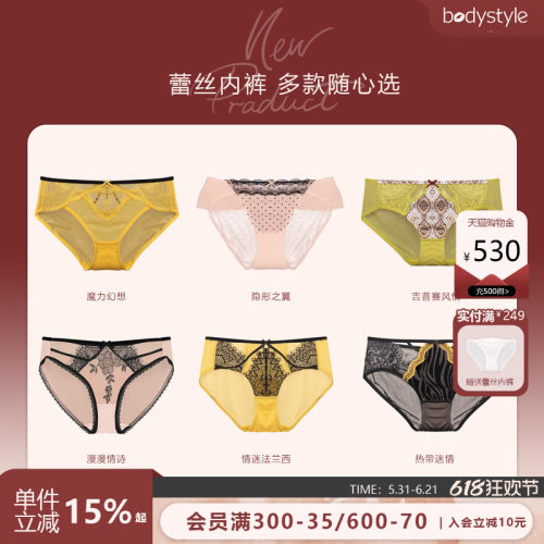 布迪设计舒适蕾丝轻薄内裤女