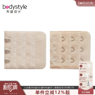 布迪设计 内衣延长扣背扣排扣搭扣