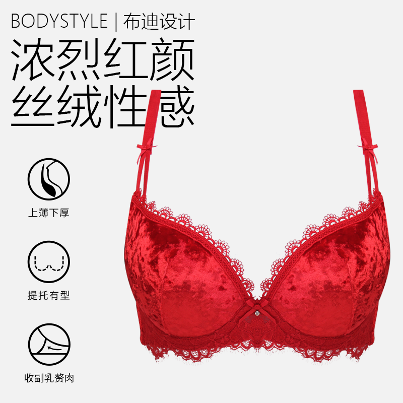 布迪设计性感本命年内衣女