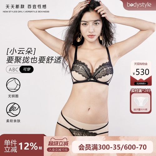 布迪设计性感无钢圈小胸聚拢内衣