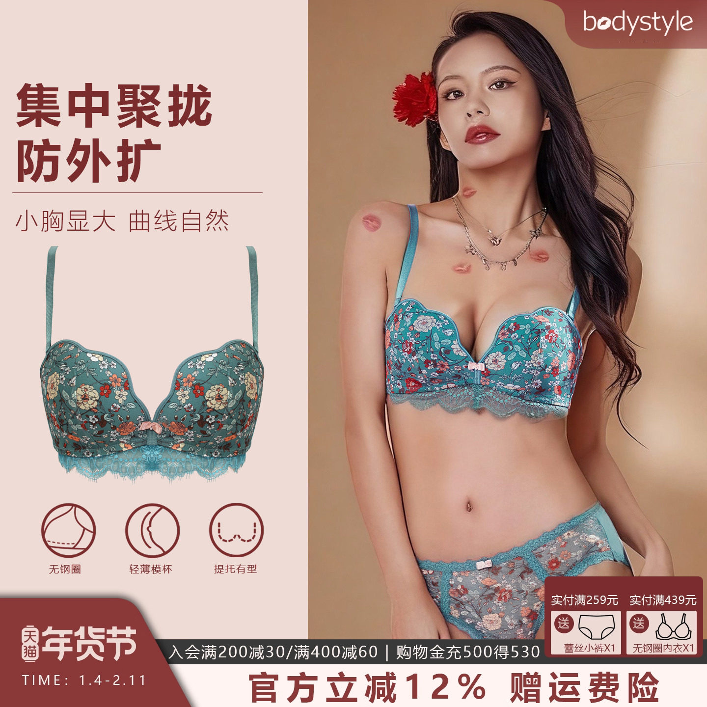 布迪设计 小清新碎花无钢圈半杯聚拢文胸女小胸显大上托轻薄内衣,女士内衣/男士内衣/家居服,文胸,淘宝优惠券,粉丝福利购,淘宝优惠卷