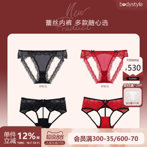 性感诱惑蕾丝内裤透视