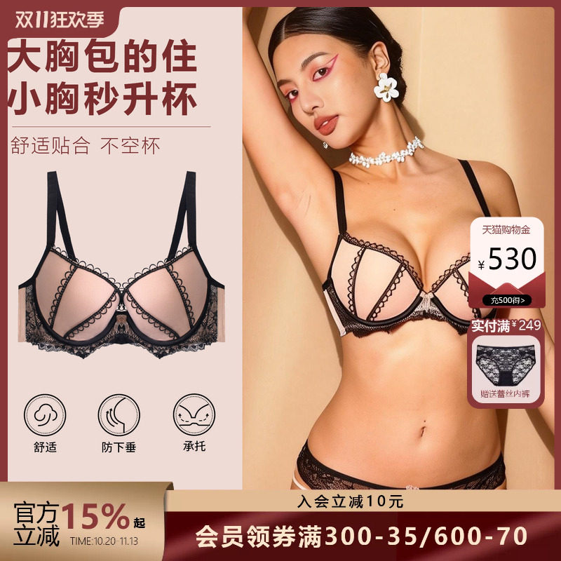 布迪设计蕾丝聚拢显大文胸套装