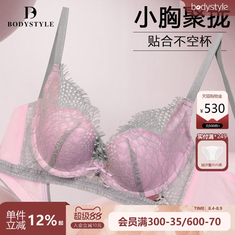 布迪设计商场同款西雅图之夜贝壳模杯围内衣女小胸聚拢文胸新款