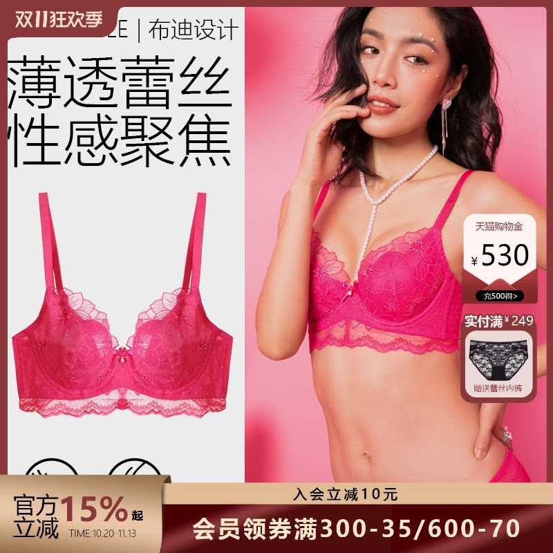 「送珍珠链」超薄杯胸大显小内衣
