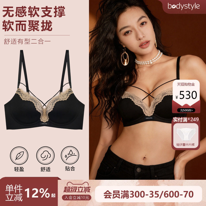 布迪设计无钢圈聚拢小胸文胸