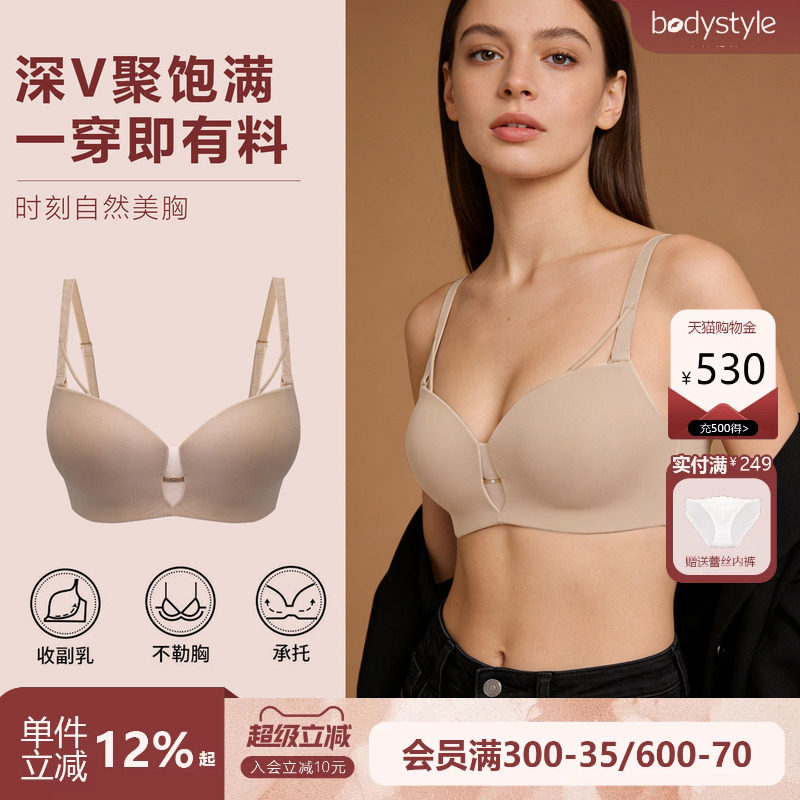 粉底液无痕内衣女薄款大胸聚拢