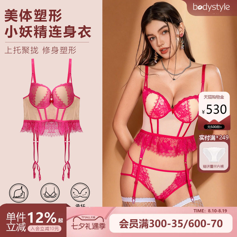 布迪设计性感塑身内衣修身骨衣