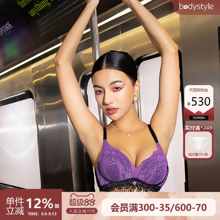 布迪设计性感蕾丝聚拢文胸