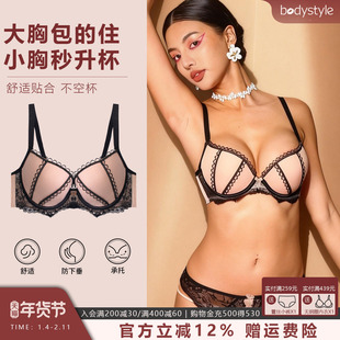 布迪设计 新款蕾丝边性感内衣女小胸聚拢显大上托防下垂文胸套装