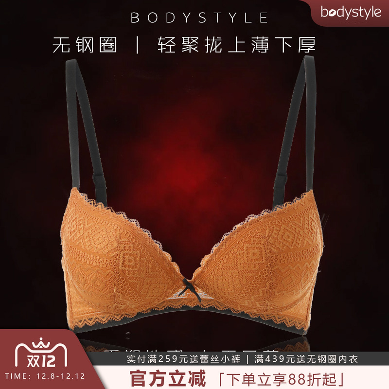布迪设计无钢圈小胸聚拢文胸女