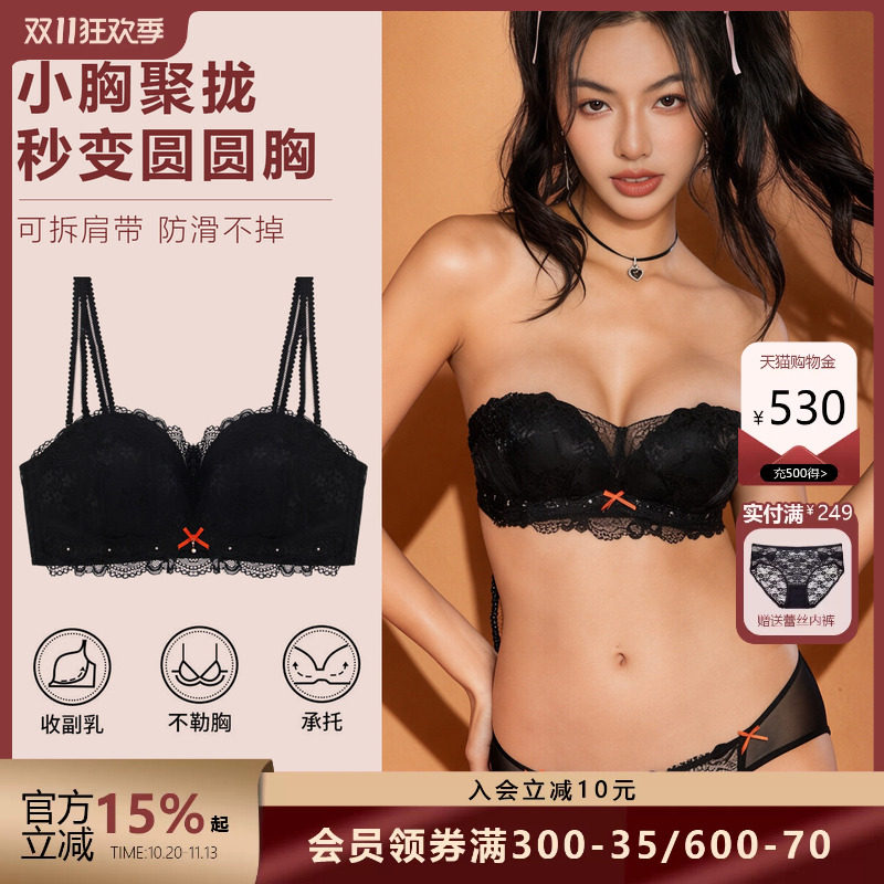 布迪设计蕾丝无钢圈聚拢文胸