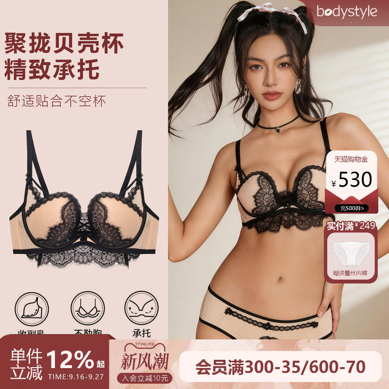 布迪设计蕾丝贝壳杯聚拢文胸