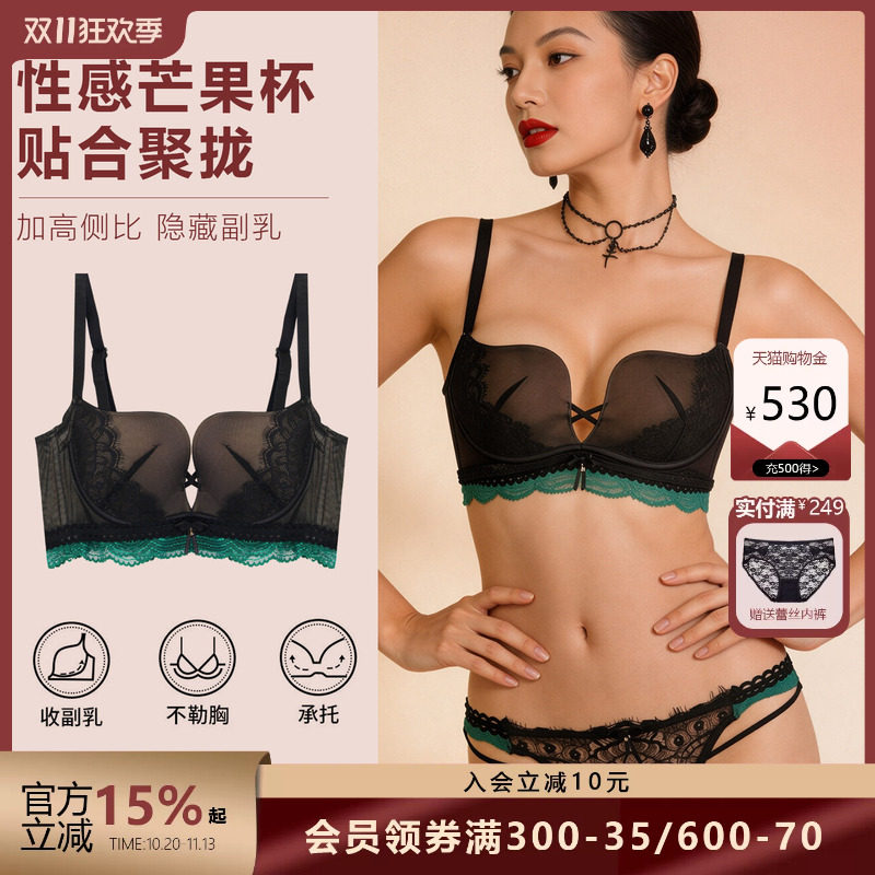 布迪设计性感聚拢芒果杯文胸